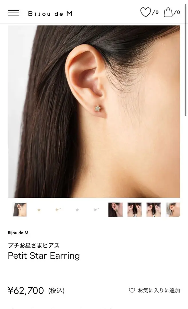 ミオハルタカ　ビジュードエム　フラワーピアス 美品/ MIO HARUTAKA ミオハルタカ Bijou de M K18RG PS0.86ct D0