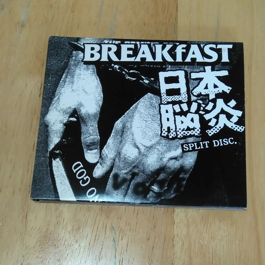 大人の上質  2025年最新】Breakfast ハードコアの人気アイテム - メルカリ 邦楽