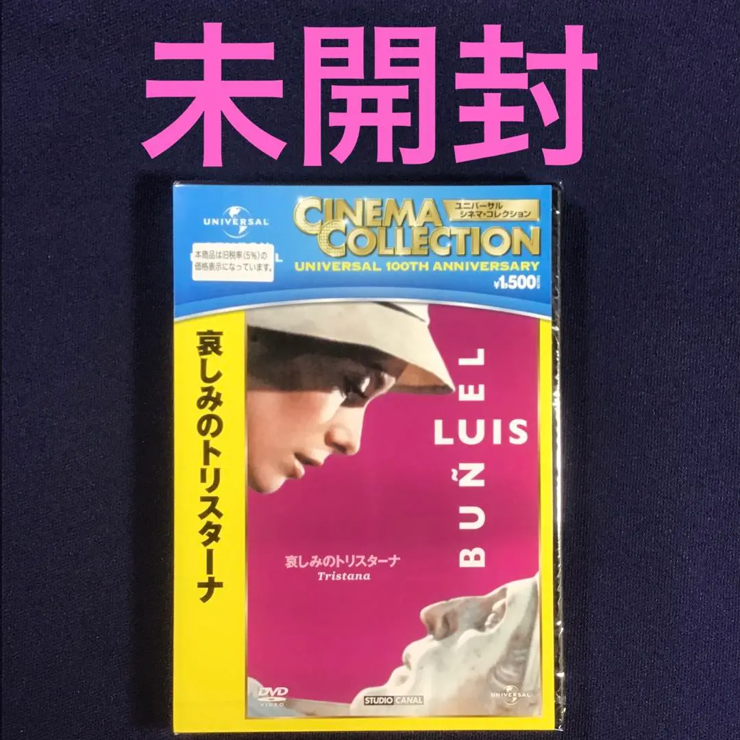 (未使用･未開封品)哀しみのトリスターナ(1970) [DVD] Amazon.co.jp: 哀しみのトリスターナ(1970) [DVD] : カトリーヌ