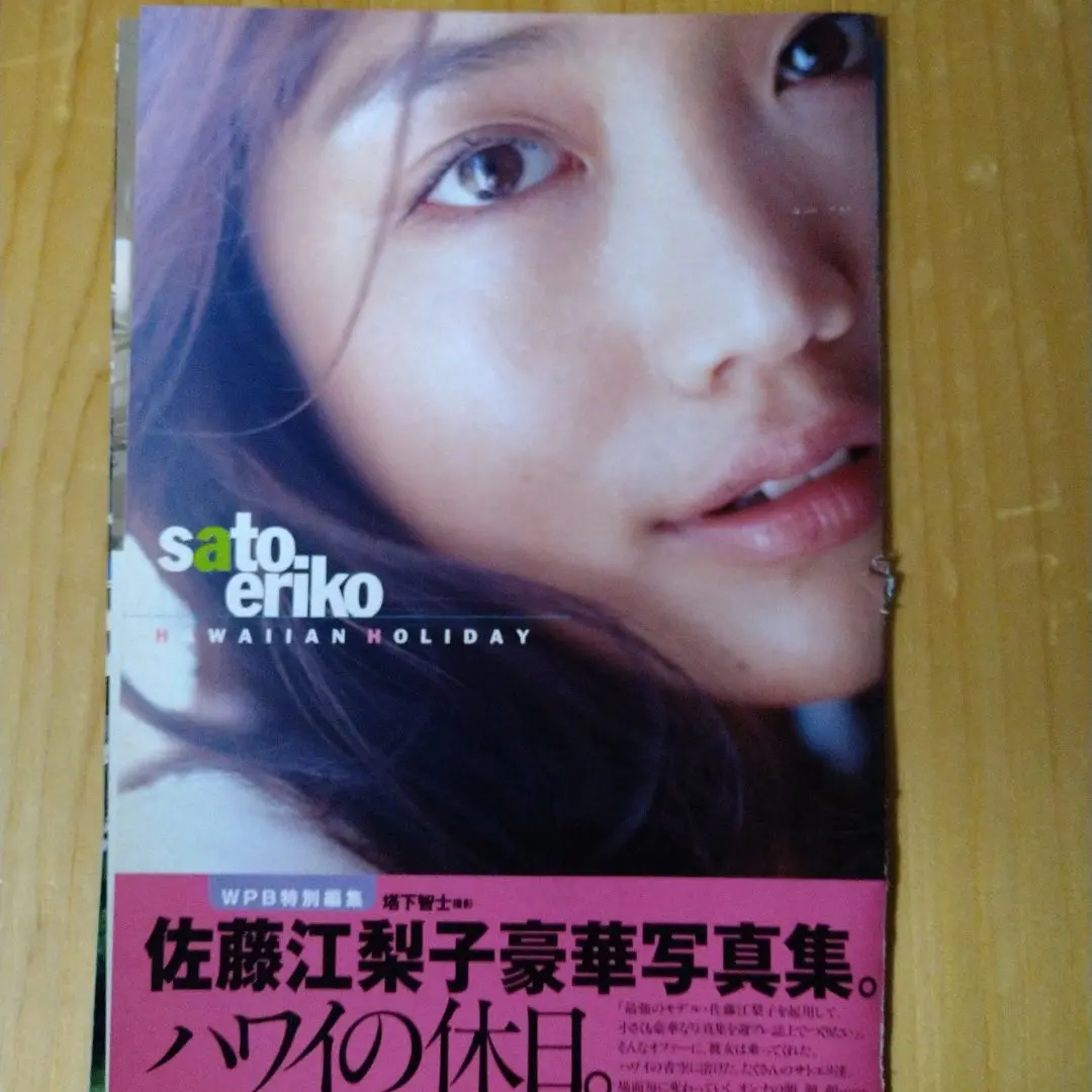 吉田里深 佐藤江梨子 小池祥絵 グラビア切り抜き 週刊プレイボーイ 1999年 61eDMfewp9L._UF894,1000_QL80_.jpg