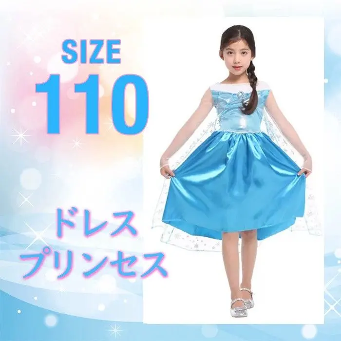 最終降價！迪士尼冰雪奇緣 萬聖節 兒童 110cm～120cm 禮服 的縮圖