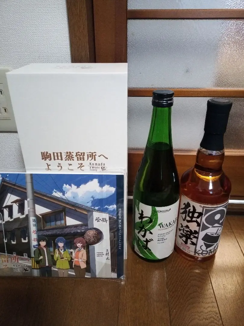 2025年最新】駒田蒸留所へようこそ ウイスキーの人気アイテム