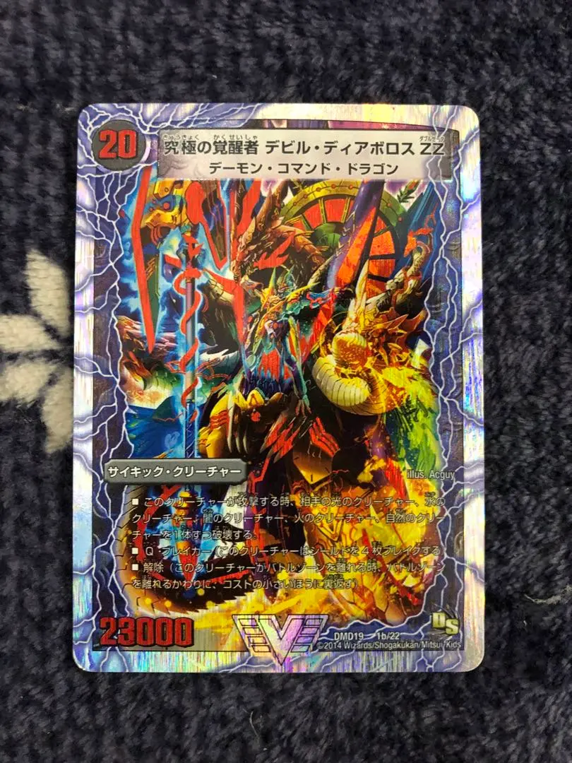 時空の悪魔龍ディアボロスZZ究極の覚醒者デビル・ディアボロスZZ psa10 デュエマ】 時空の悪魔龍 ディアボロス ZZ / 究極の覚醒者