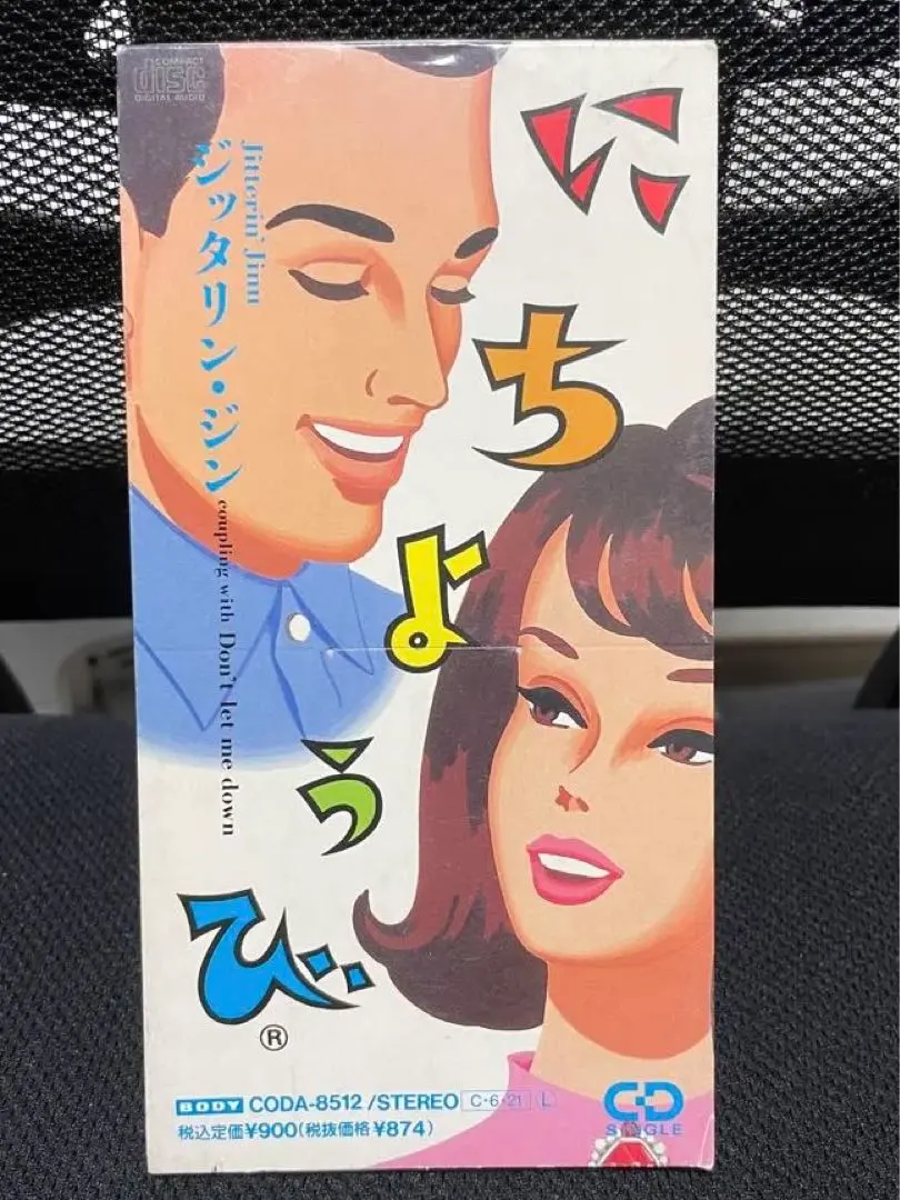 2025年最新】ジッタリンジン レコードの人気アイテム - メルカリ