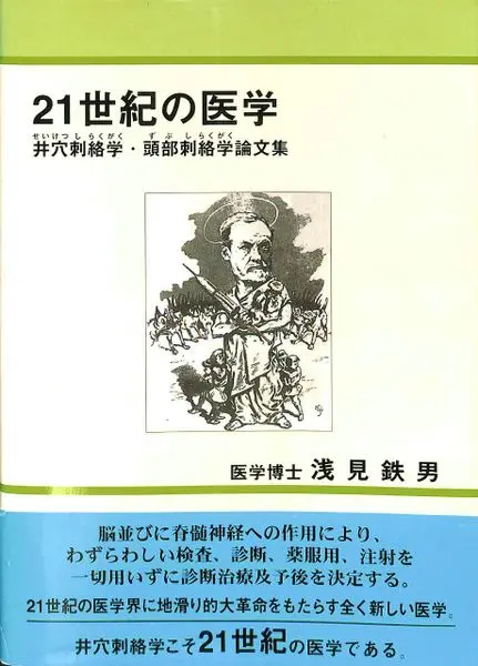 【中古】 最新良導絡の臨床の実際 復刻版/環健出版社/中谷義雄 中古】 最新良導絡の臨床の実際 / 中谷 義雄 / 環健出版社