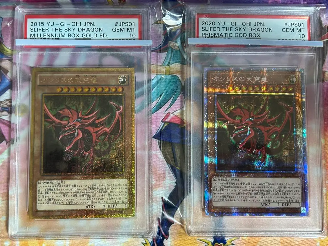 遊戯王 オシリスの天空竜 プリズマ プリシク PSA10 美品 が大特価！ PSA10鑑定済〕オシリスの天空竜【プリズマティック