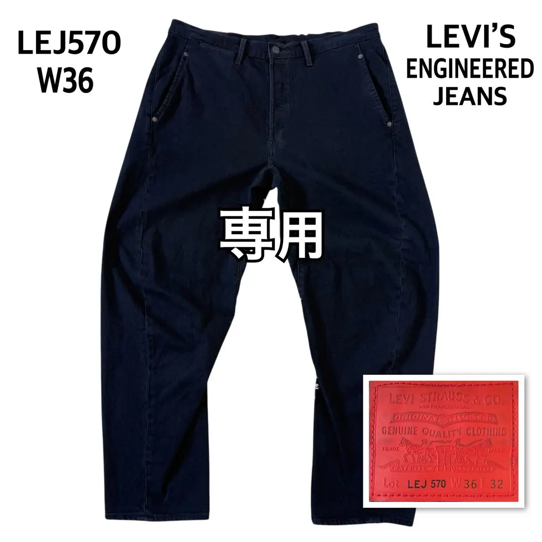 リーバイス エンジニアード ジーンズ W36 シンチバック 00s 15076 リーバイス エンジニアード ジーンズ W36 シンチバック 00s