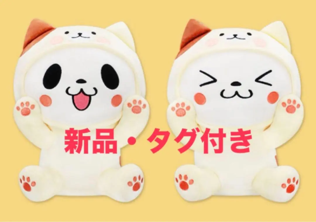 ♥セット♥お買いものパンダ むぎになりきり！ BIG ぬいぐるみ 2種セット Rakuten - 楽天 お買いものパンダ プライズ むぎになりきり