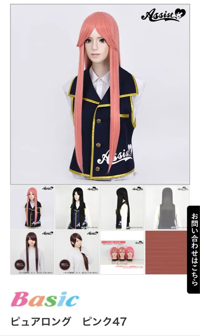 2025年最新】我妻由乃 コスプレの人気アイテム - メルカリ