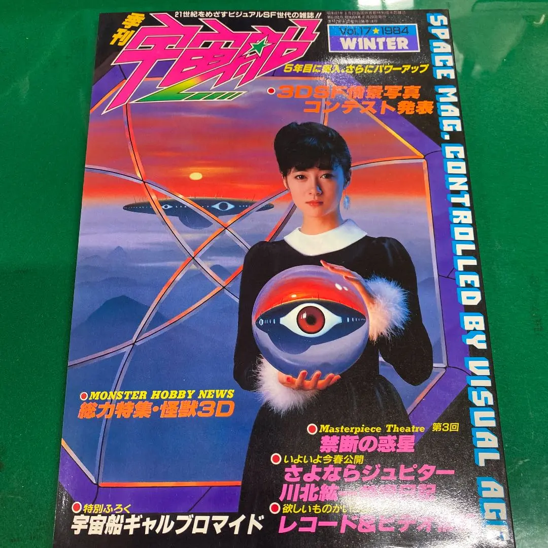 2025年最新】禁断の惑星 レコードの人気アイテム - メルカリ