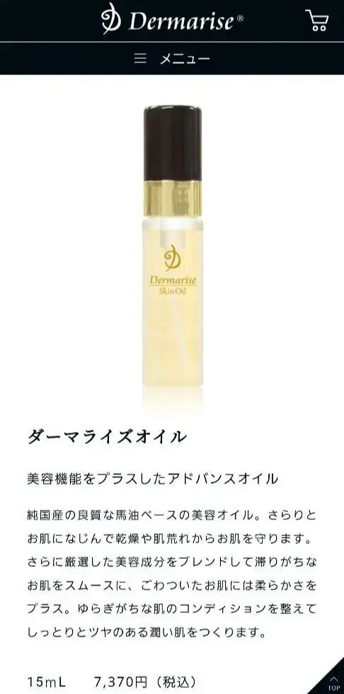 2025年最新】Dermariseの人気アイテム - メルカリ