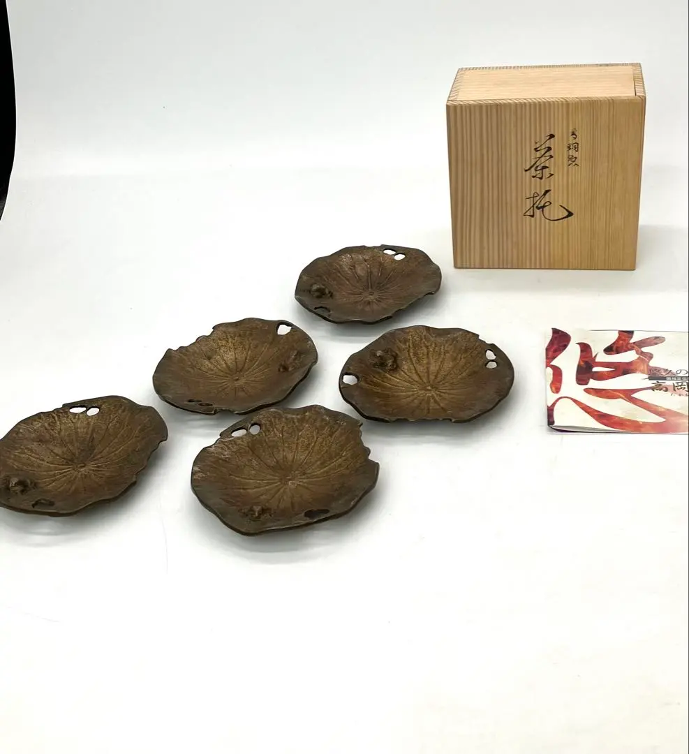 本間琢斎造 　茶托5客セット　蓮蛙 本間琢斎造 蓮に蛙 斑紫銅 茶托 | 新栄堂