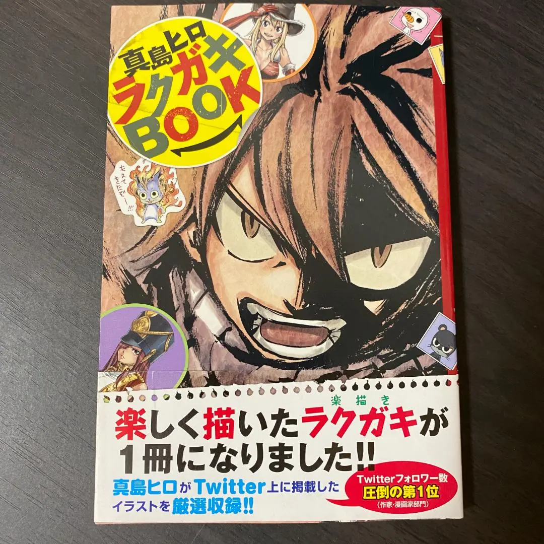 講談社 - フェアリーテイル全巻＋描き下ろしポストカード、ラクガキBOOK、名言集 フェアリーテイル FAIRYTAIL 名言集 イラスト コレクション