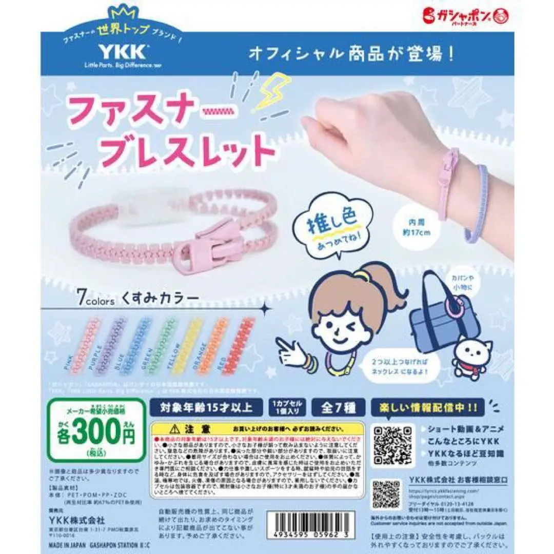 ペルソナ4 クマファスナーブレスレット ペルソナ4 クマファスナーブレスレット | www.koyomi-ya.com