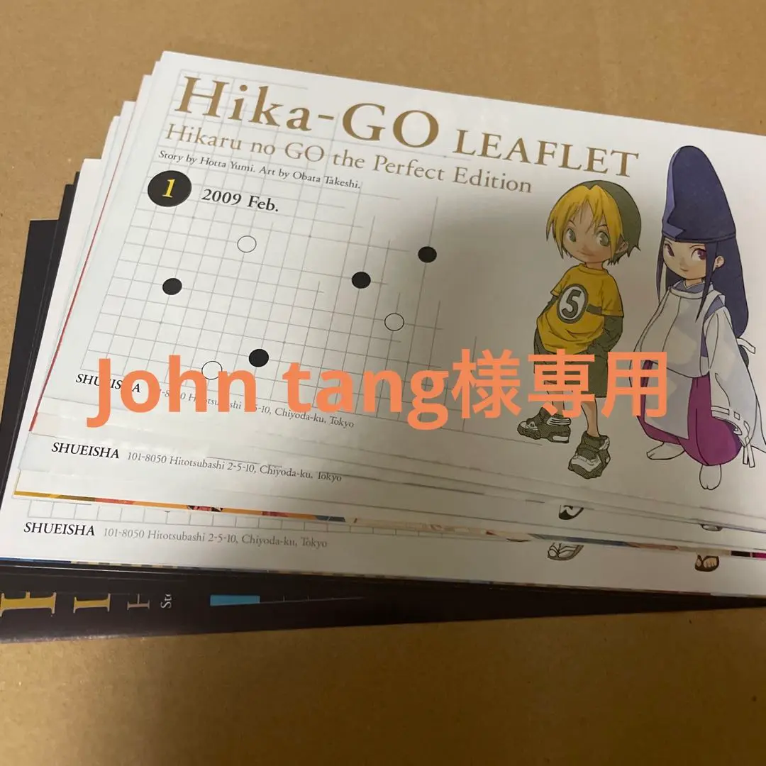 【美品】ヒカルの碁 完全版 14巻セット★初版帯付き 2025年最新】ヒカルの碁 完全版 14の人気アイテム - メルカリ