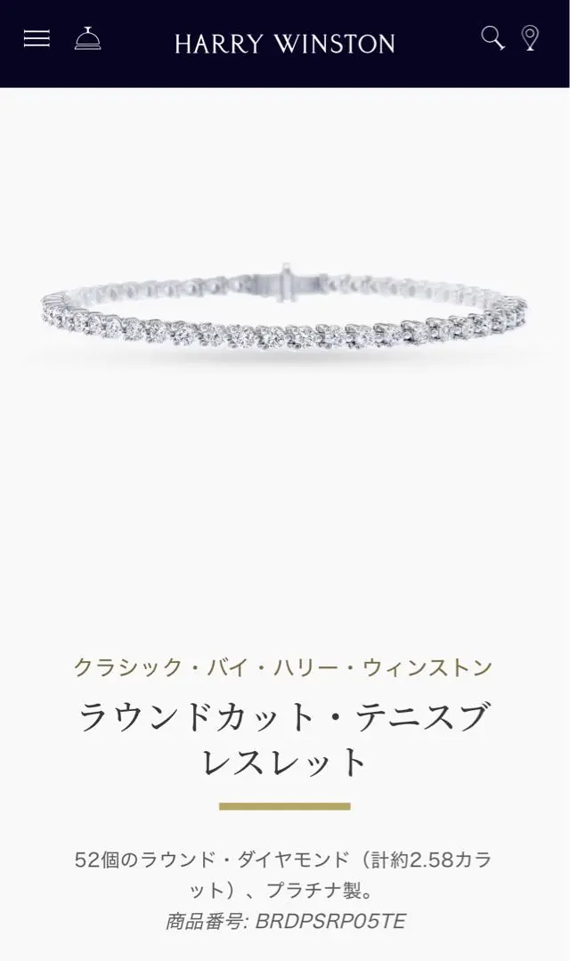 再お値下げ ハリーウィンストン ブレスレットケース、箱