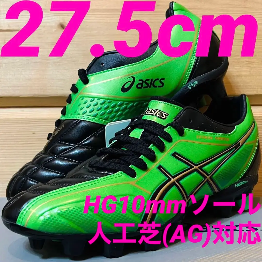 アシックス　リーサルスナイパーSK　27.0ｃｍ未使用（29） 楽天市場】【アシックス】リーサルスナイパーSK : スミタ