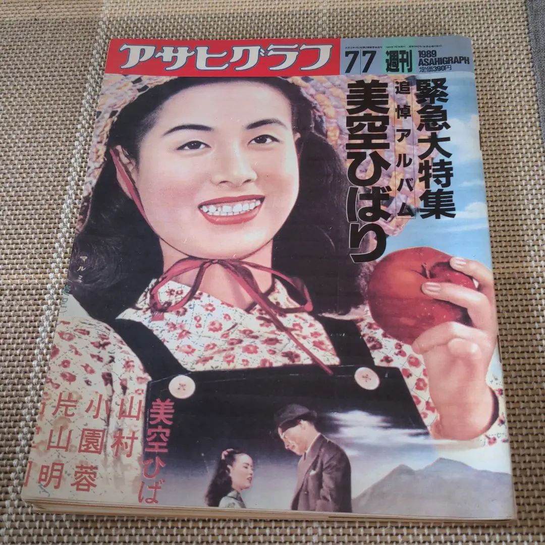 美空ひばり シングルジャケットコレクション 入手困難非売品B2サイズポスター 2025年最新】美空ひばり ポスターの人気アイテム - メルカリ