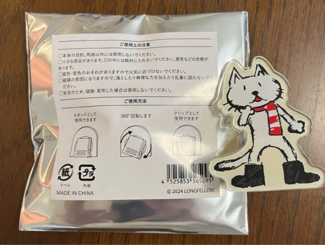 Amazon.co.jp: BUMP OF CHICKEN アクリルスタンドクリップ 通常