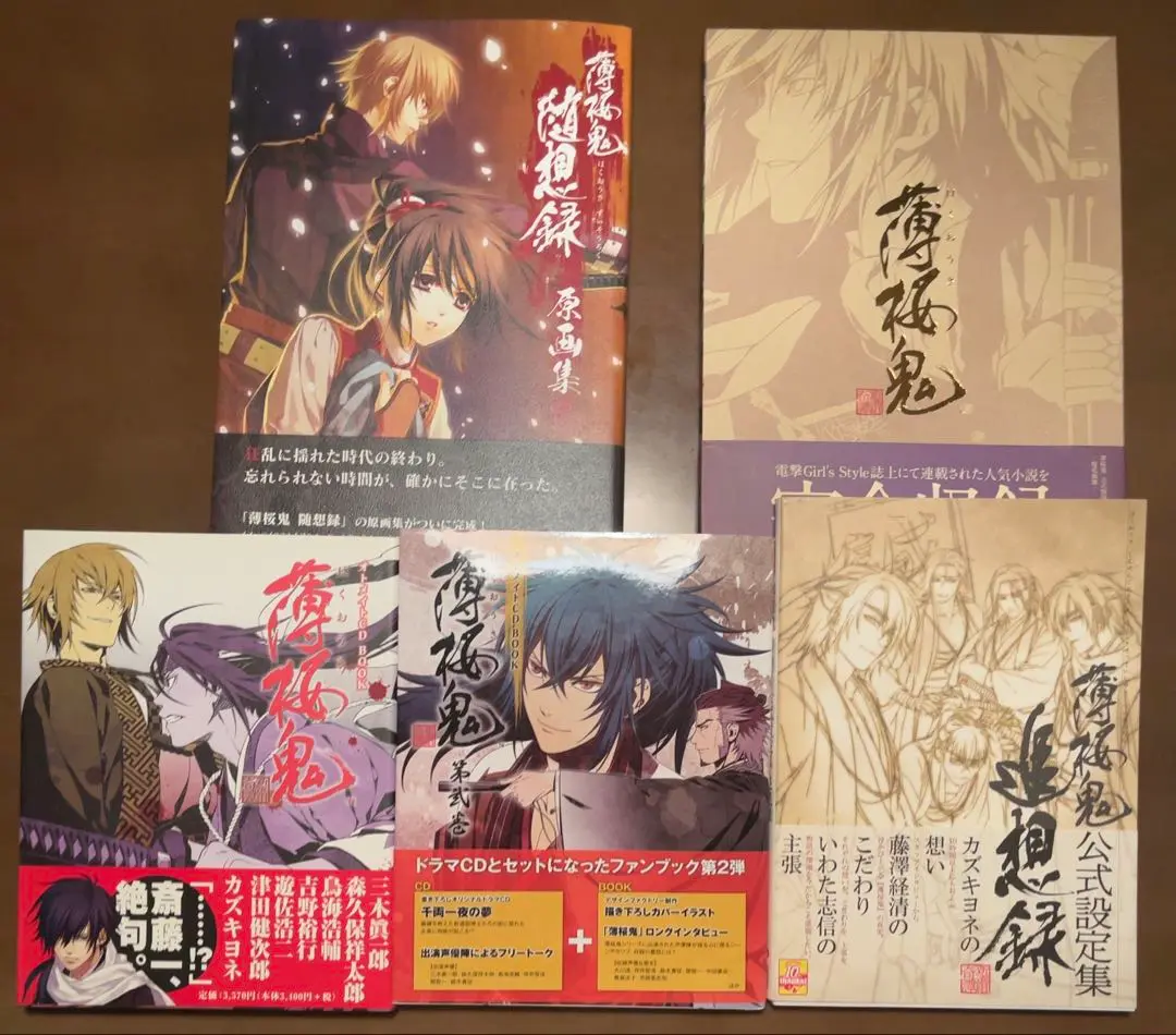 薄桜鬼  公式設定資料集 /他 纏め売り 薄桜鬼」15周年記念15％OFFセール開催！ | アイディア