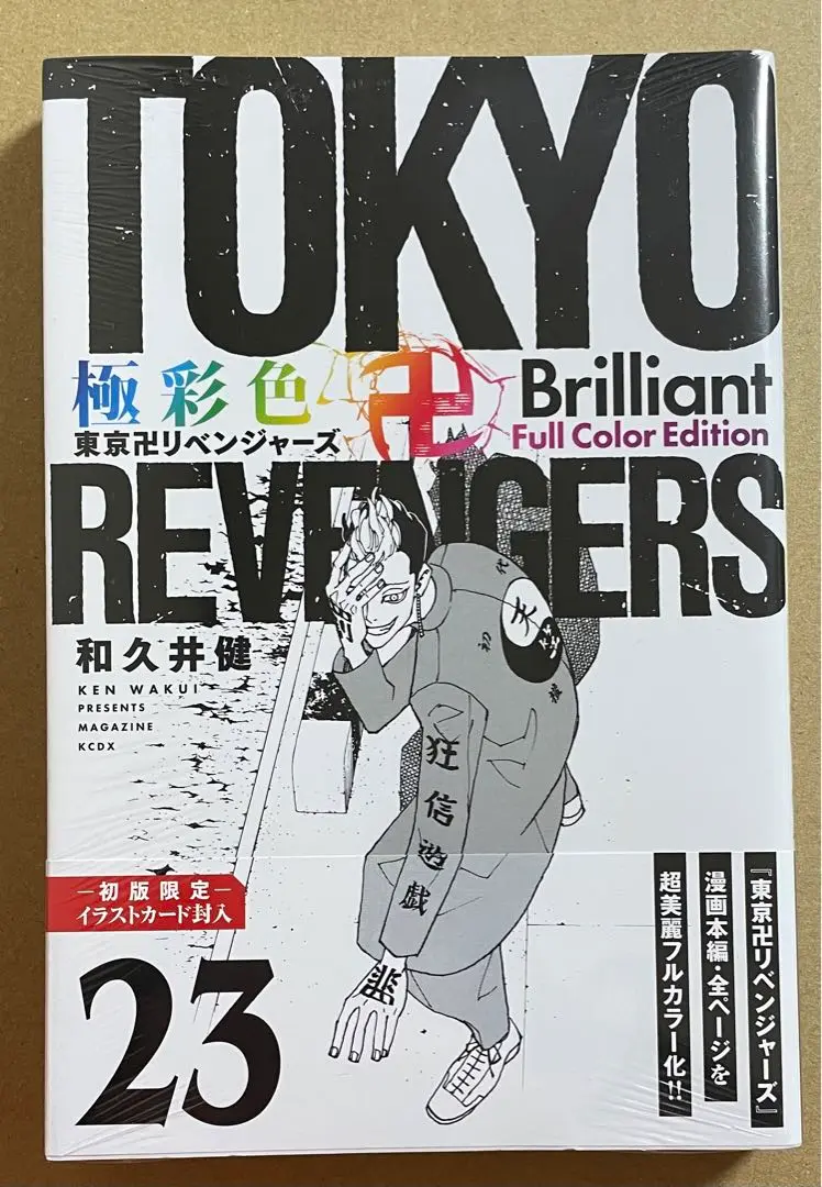 2025年最新】極彩色 東京リベンジャーズ イラストカードの人気