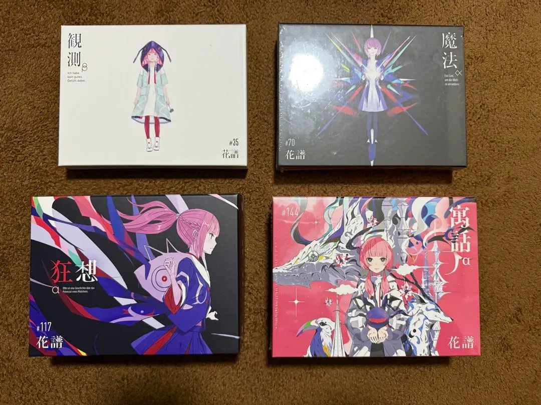 花譜 CD+α 9点セット 付属品完備 アルバム 神椿 花譜 CD+α 9点セット 付属品完備 アルバム 神椿