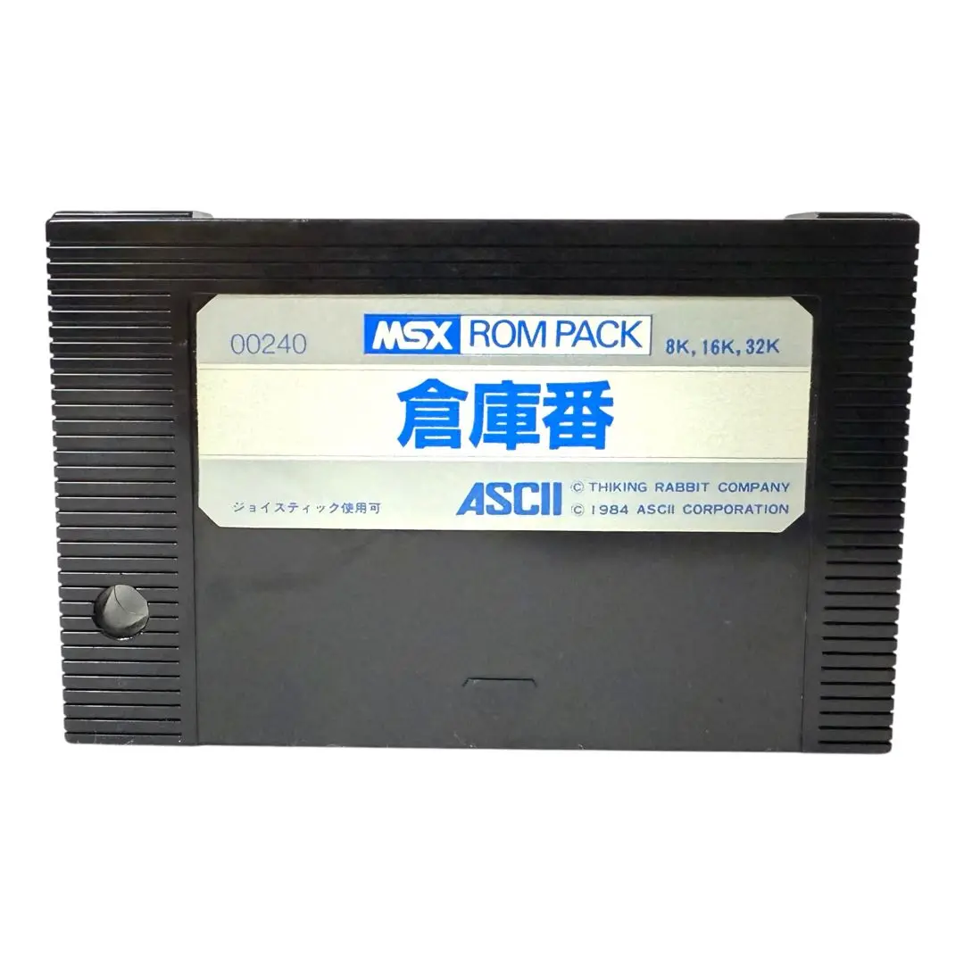 倉庫番ツールキット MSX カセットテープ その他