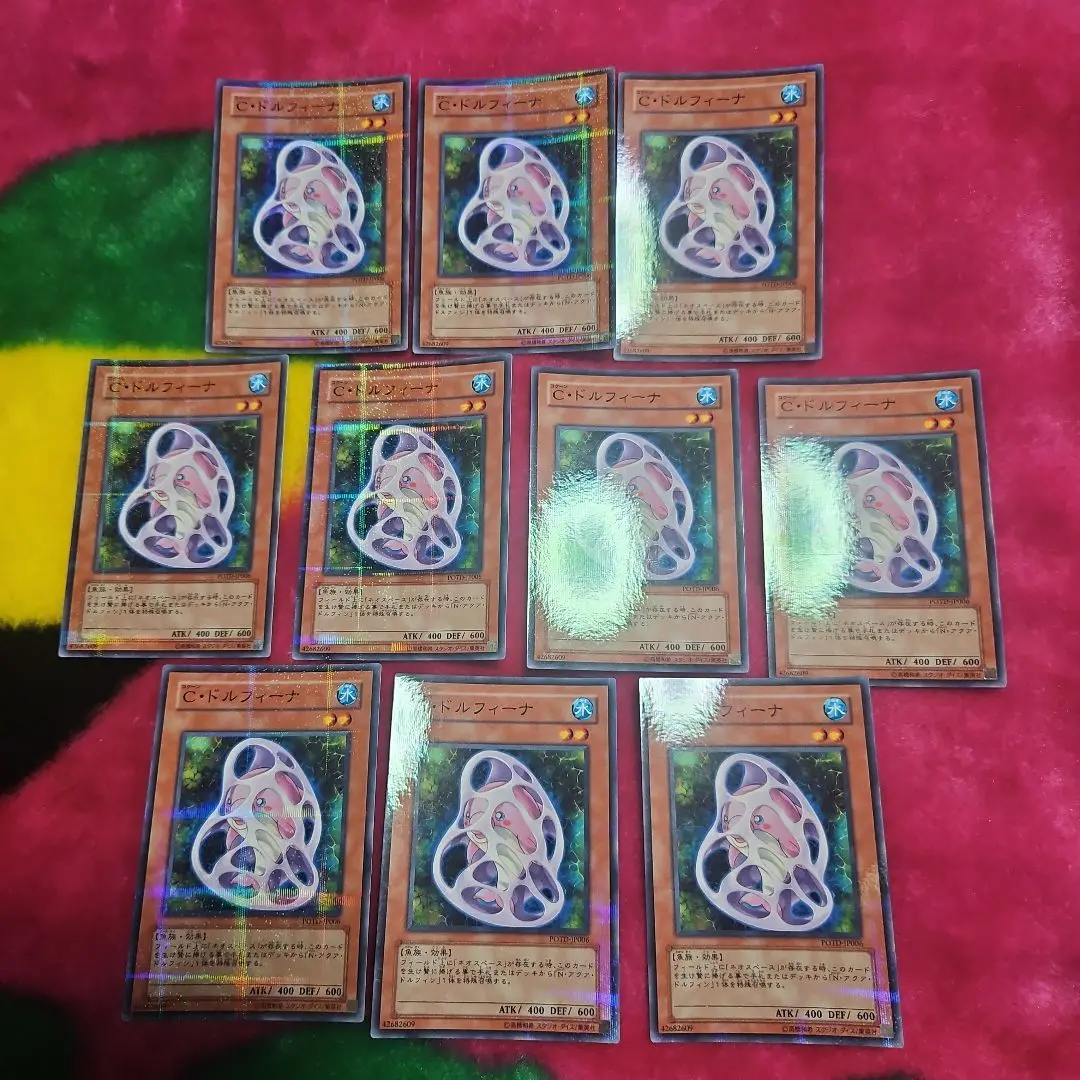 極美品遊戯王C・ドルフィーナカード ノーマルパラレル10枚セット 2025年最新】C・ドルフィーナの人気アイテム - メルカリ