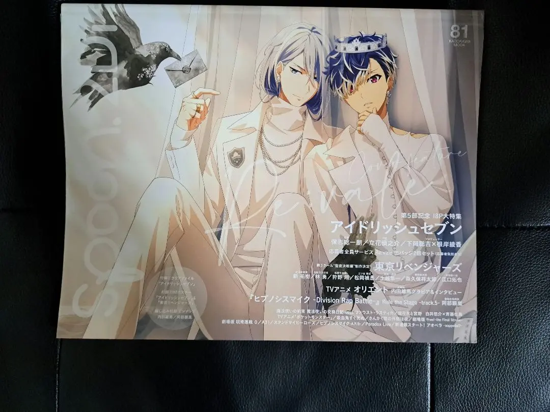 Amazon | アイナナ 百 Re:vale 缶バッジ spoon.2Di vol.81