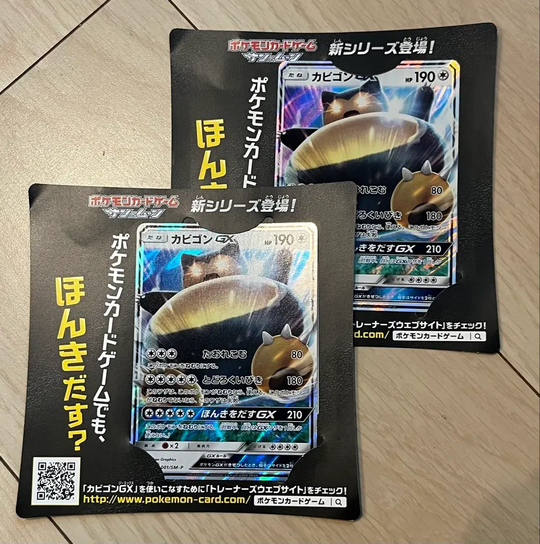 2025年最新】本気を出すカビゴンの人気アイテム - メルカリ