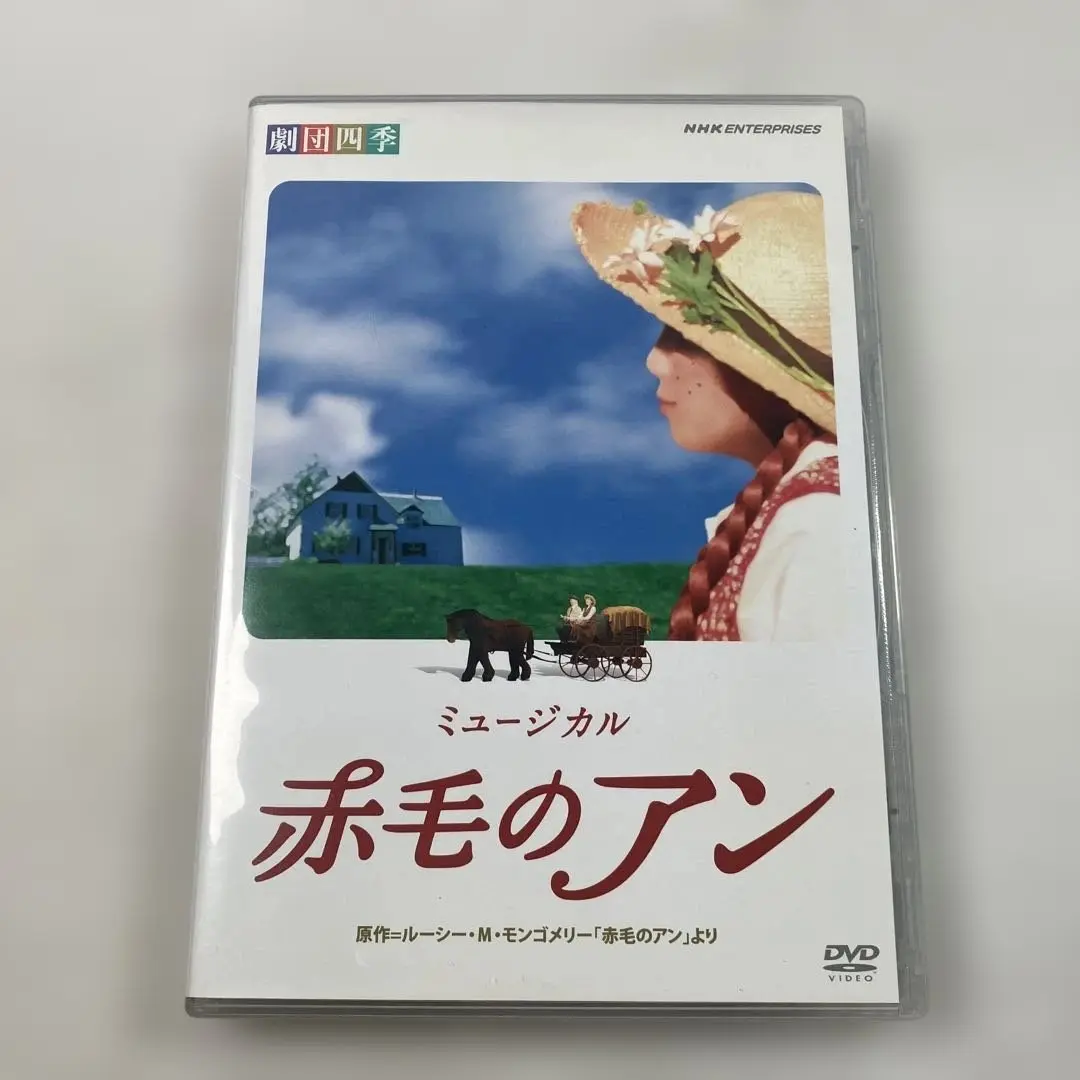 劇団四季 ミュージカル 赤毛のアン DVD Amazon.co.jp: 劇団四季 ミュージカル 赤毛のアン [DVD] : 劇団