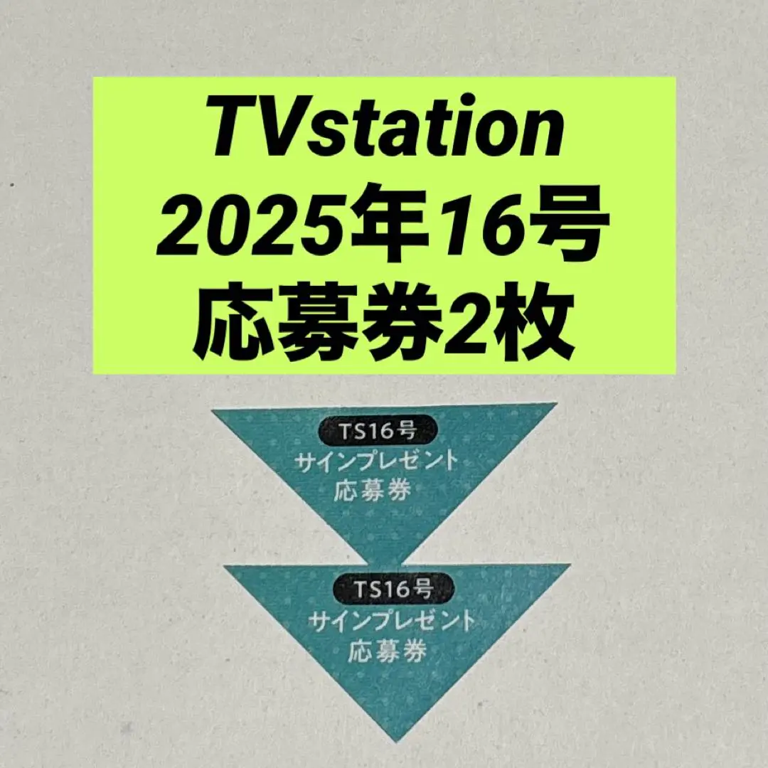 2025年最新】鈴木亮平 サインの人気アイテム - メルカリ