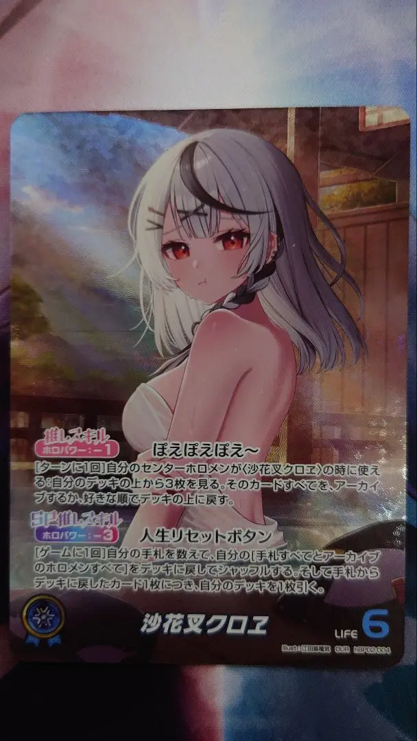 2025年最新】ホロカ 沙花叉 ourの人気アイテム - メルカリ