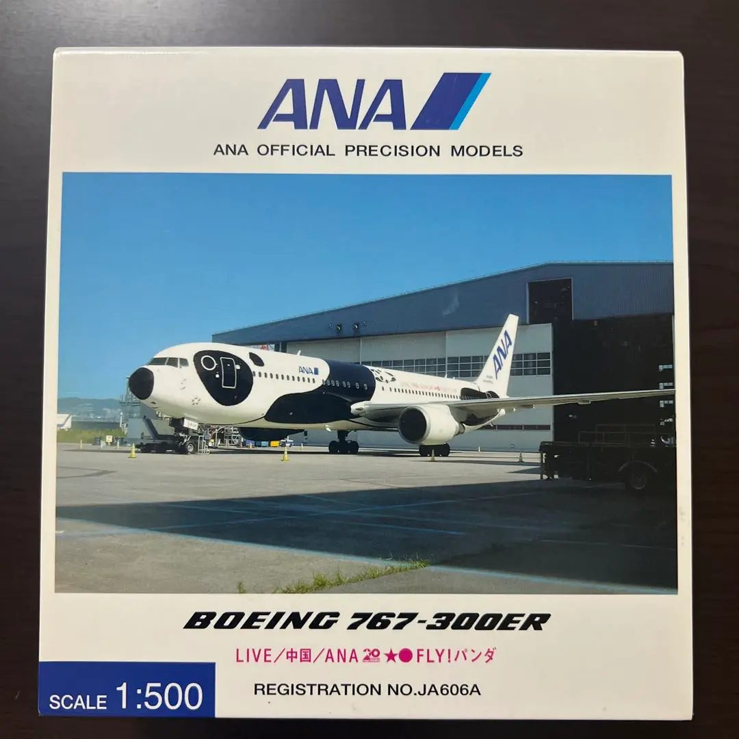 2025年最新】ana 767 300 パンダの人気アイテム - メルカリ