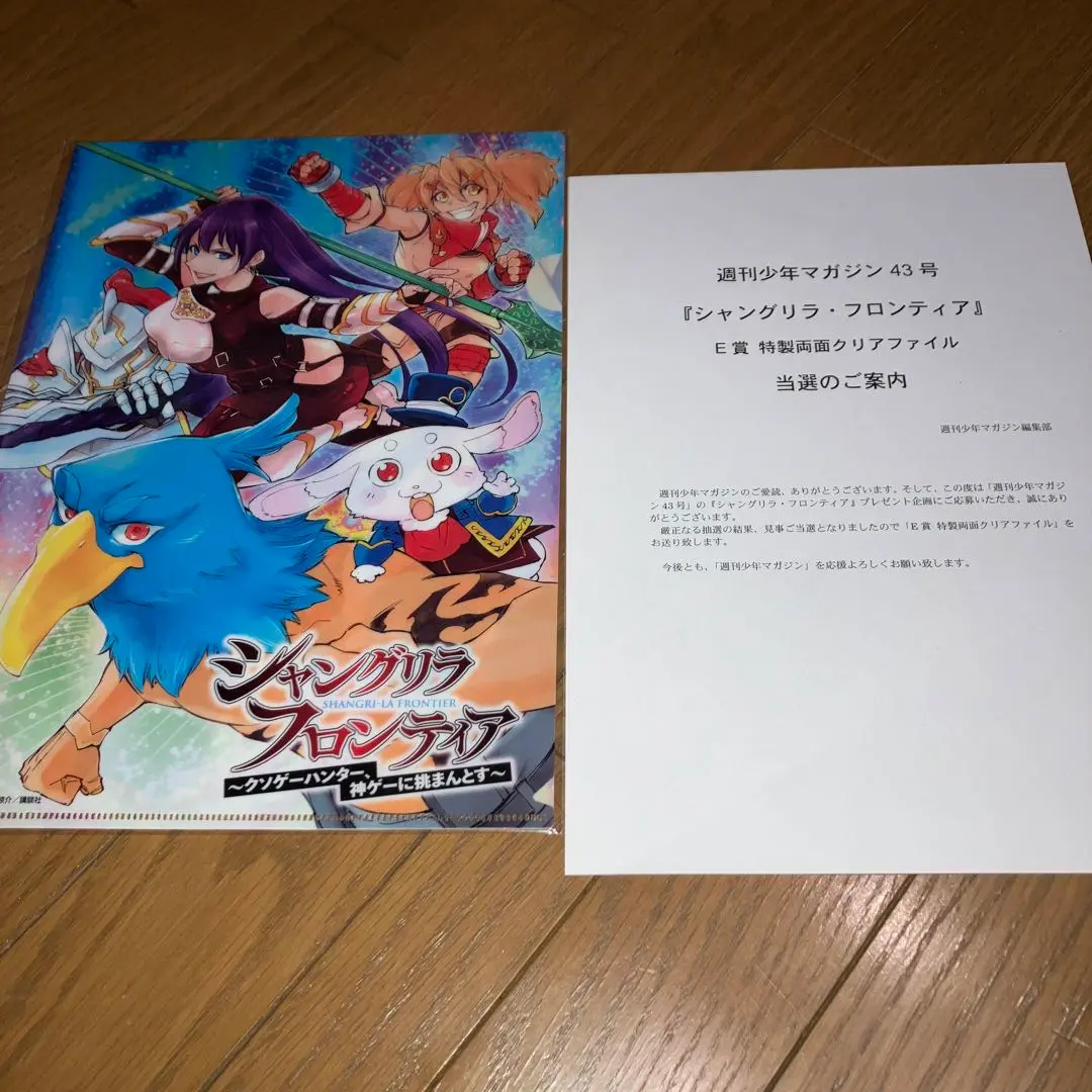 2025年最新】シャングリラフロンティア 当選の人気アイテム