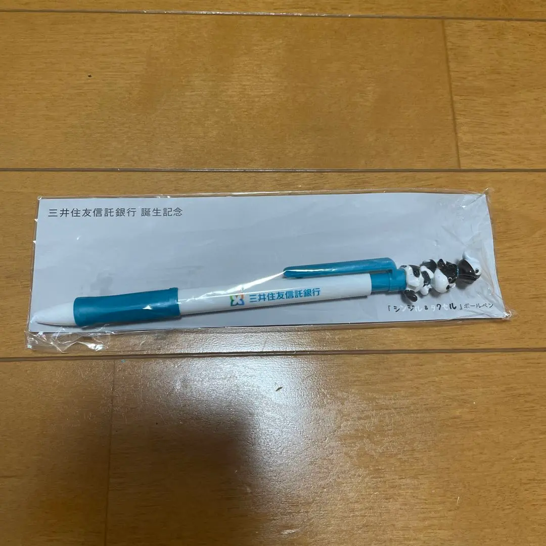 【激レア】非売品 三井住友銀行 ボールペン 非売品】 ノベルティ 三井信託住友銀行 創業90周年記念