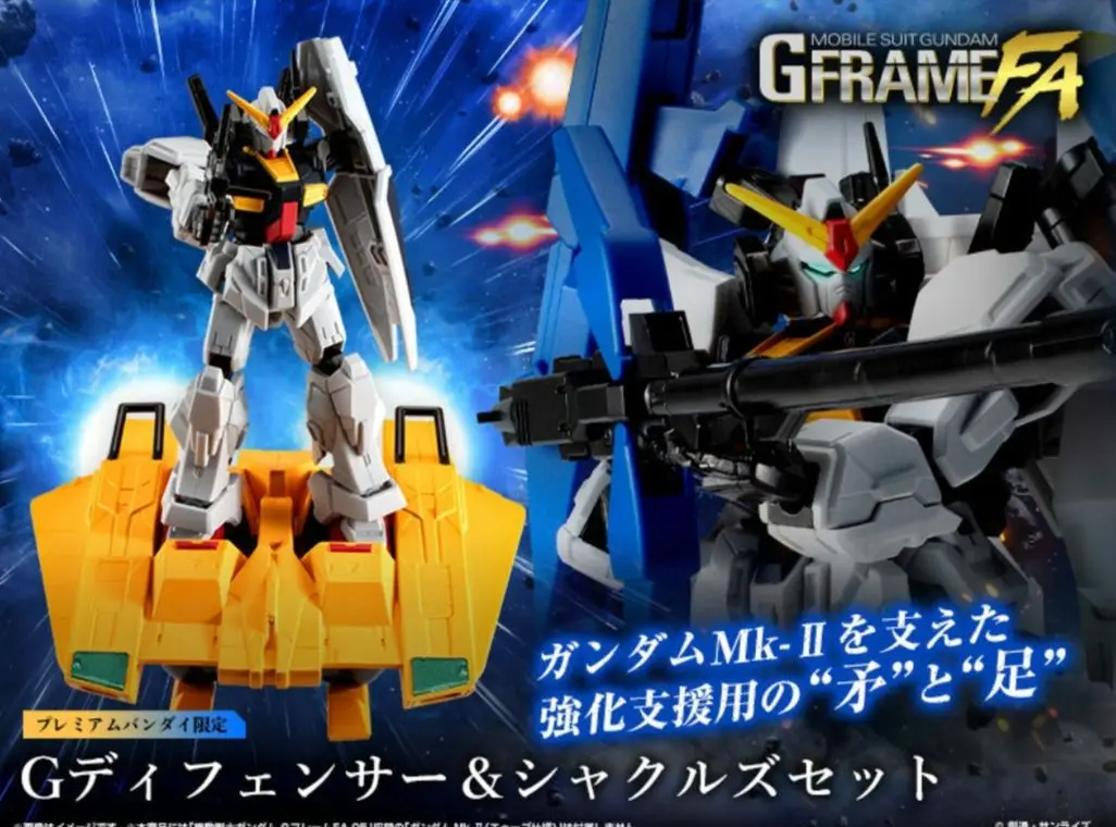 2025年最新】機動戦士ガンダムGフレームFA04の人気アイテム