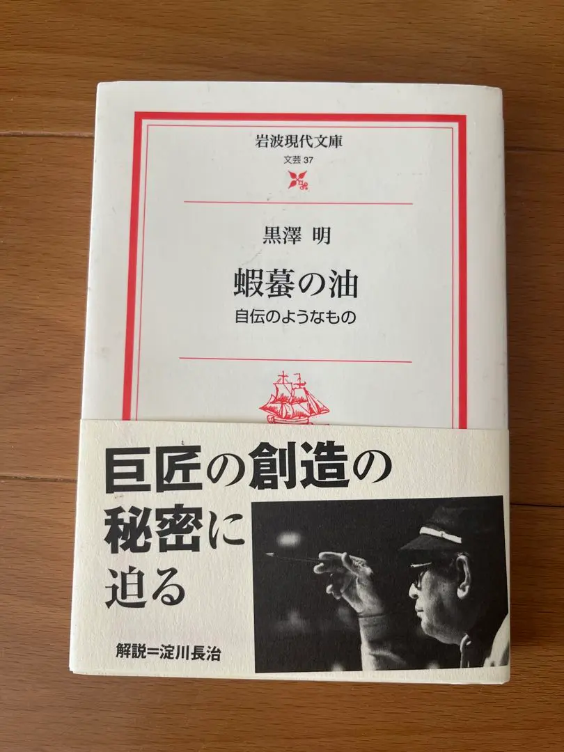 淀川長治自伝初版本　1985年 中央公論社　未使用に近い美品 2025年最新】淀川長治自伝の人気アイテム - メルカリ
