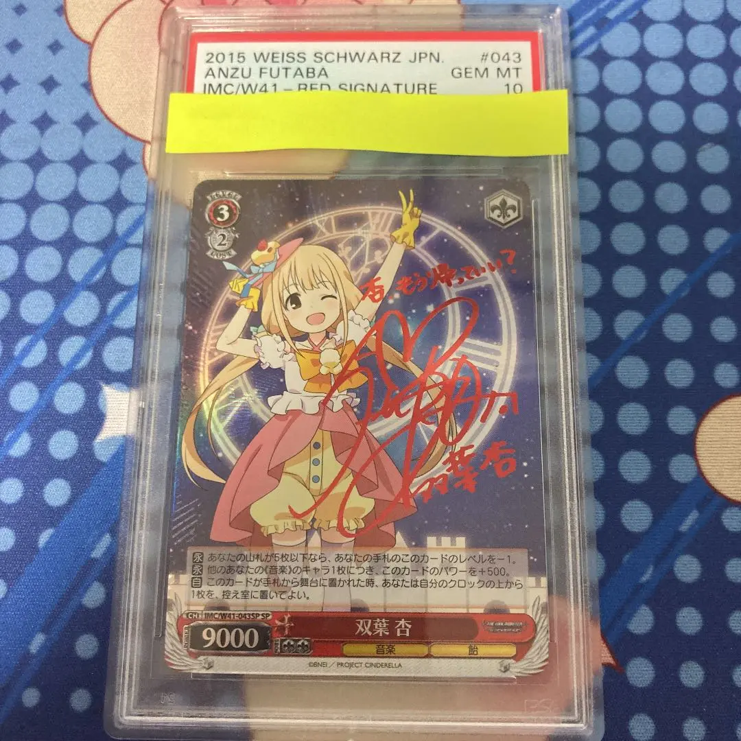 双葉杏　SP PSA10 デレマス 2025年最新】双葉杏 SPの人気アイテム - メルカリ