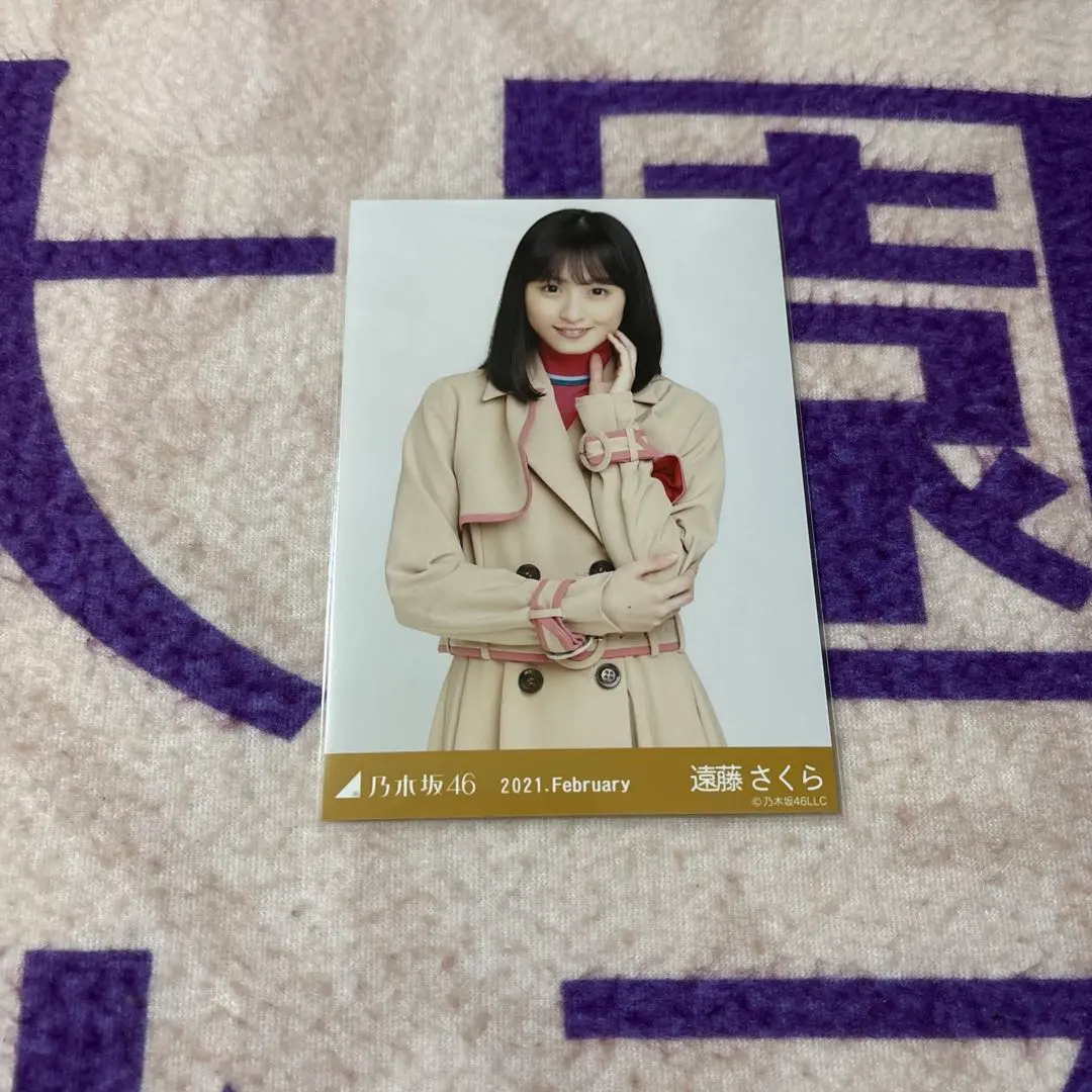 乃木坂46 生寫真 遠藤櫻 復古外套 抽 的縮圖