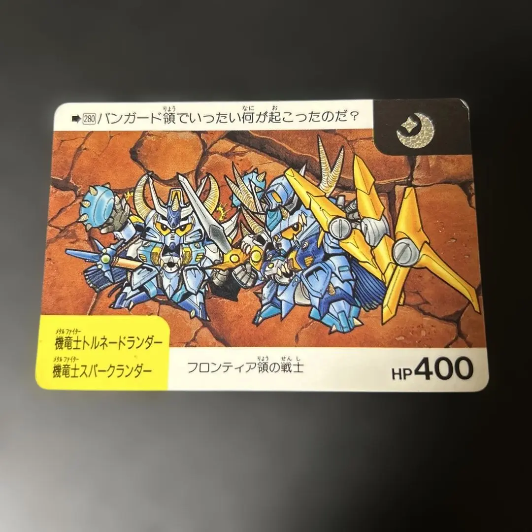 ガン消し　機竜士トルネードランダー＆ブルーガンドラゴン(パーツ欠品あり) ガン消し 機竜士トルネードランダー＆ブルーガンドラゴン(パーツ