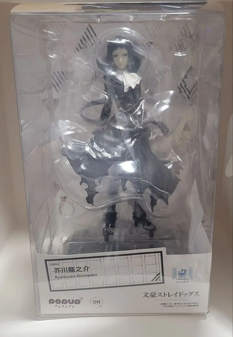 2025年最新】POP UP PARADE 文豪ストレイドッグス 芥川龍之介の