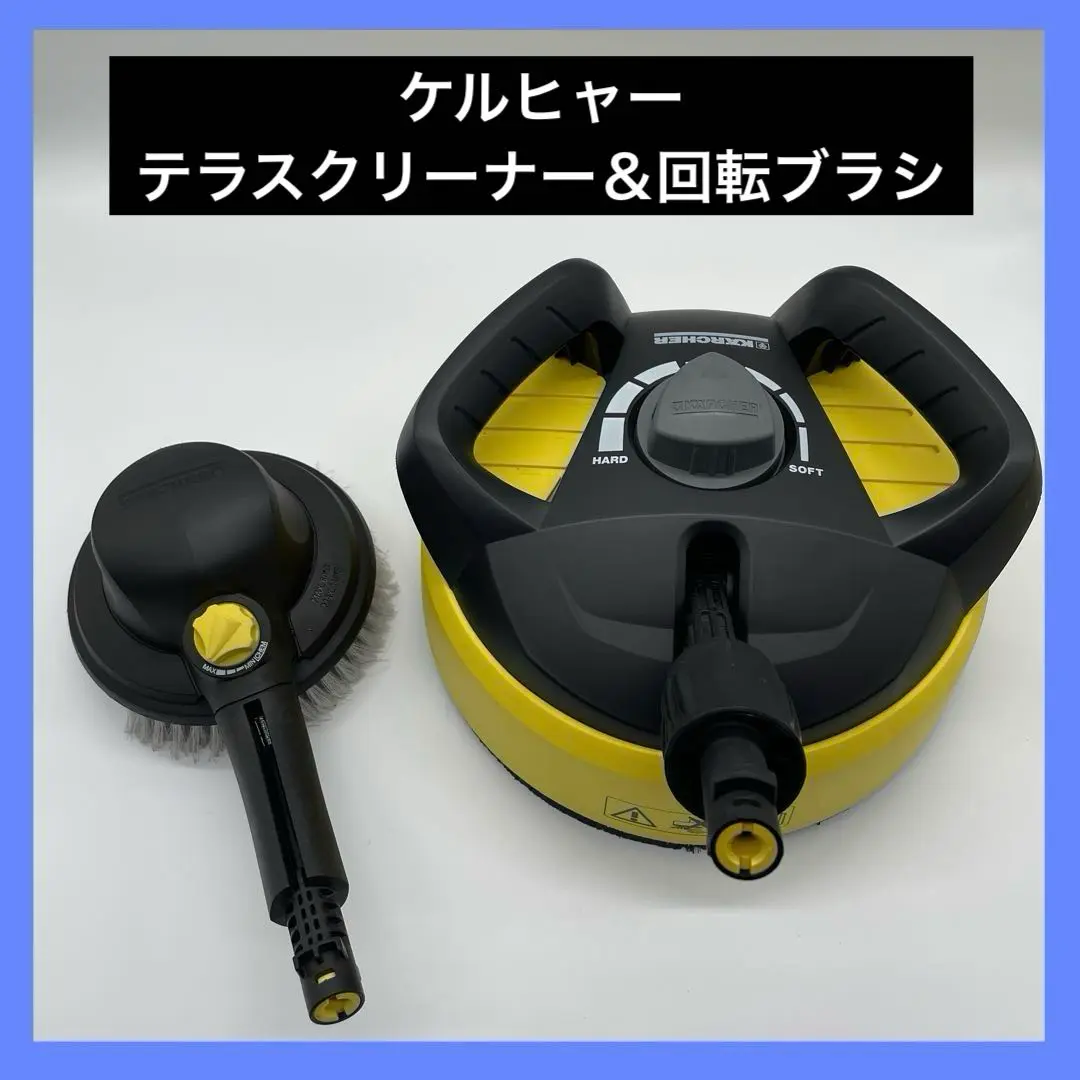ケルヒャー　テラスクリーナー　t350 Amazon | ケルヒャー(KARCHER) テラスクリーナー T350KARCHER
