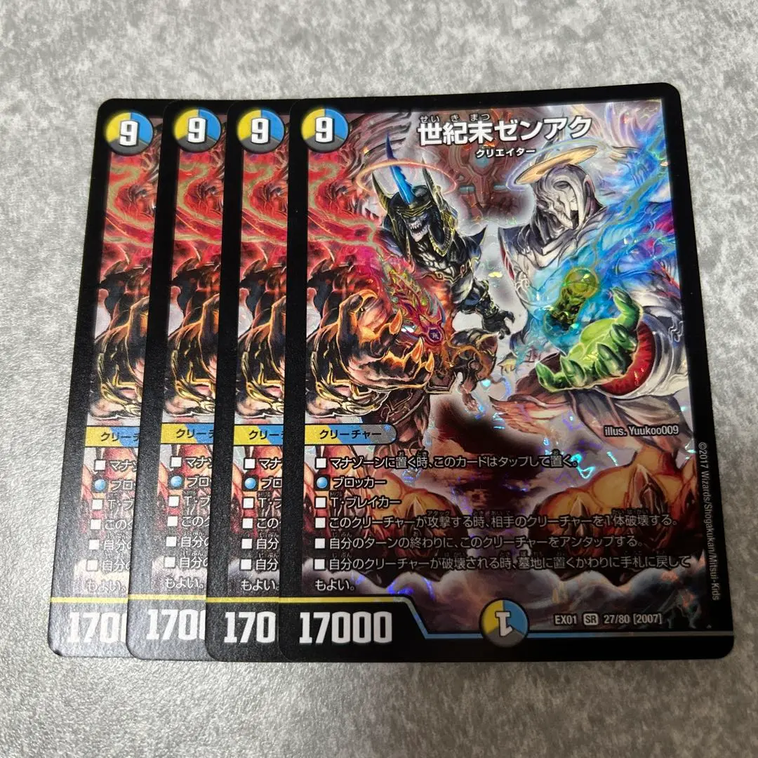 スリーブ『[GP10th]究極神アク・超絶神ゼン』60枚入り【サプライ