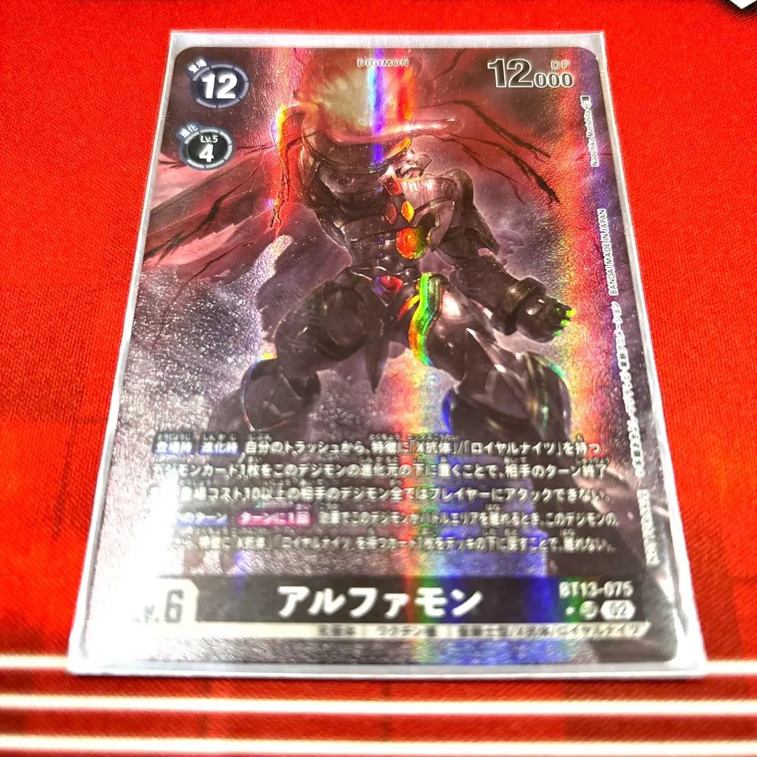 アルファモン 大会優勝パラレル デジモンカード - メルカリ