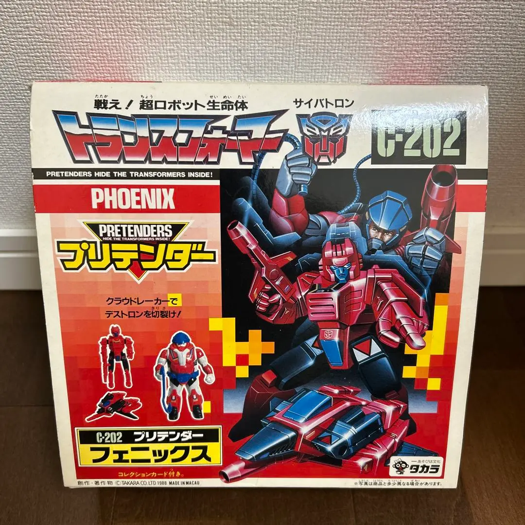 トランスフォーマー　超人マスターホース　プリテンダー　フェニックス&ダイバー プリテンダー ダイバー | I love Transformers！