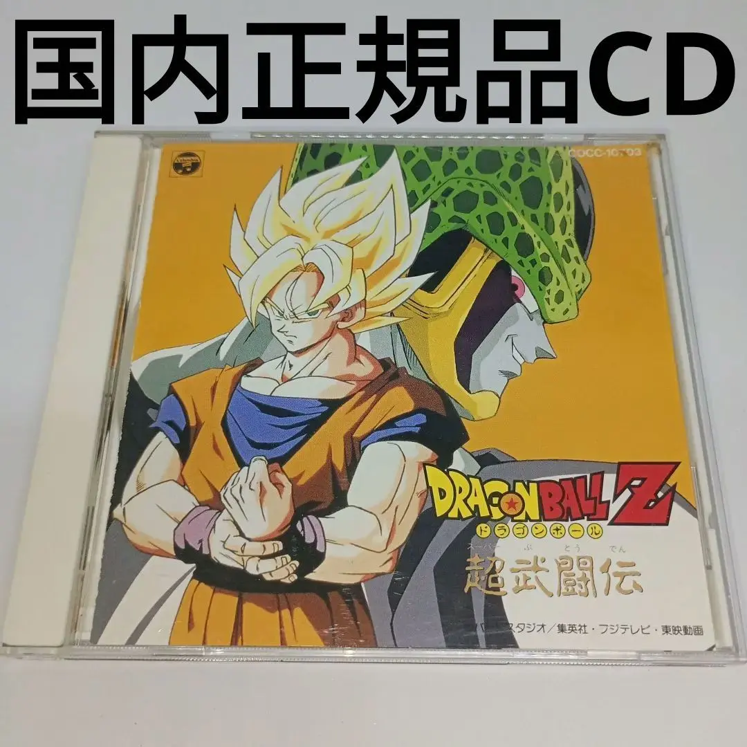 2025年最新】超武闘伝 cdの人気アイテム - メルカリ