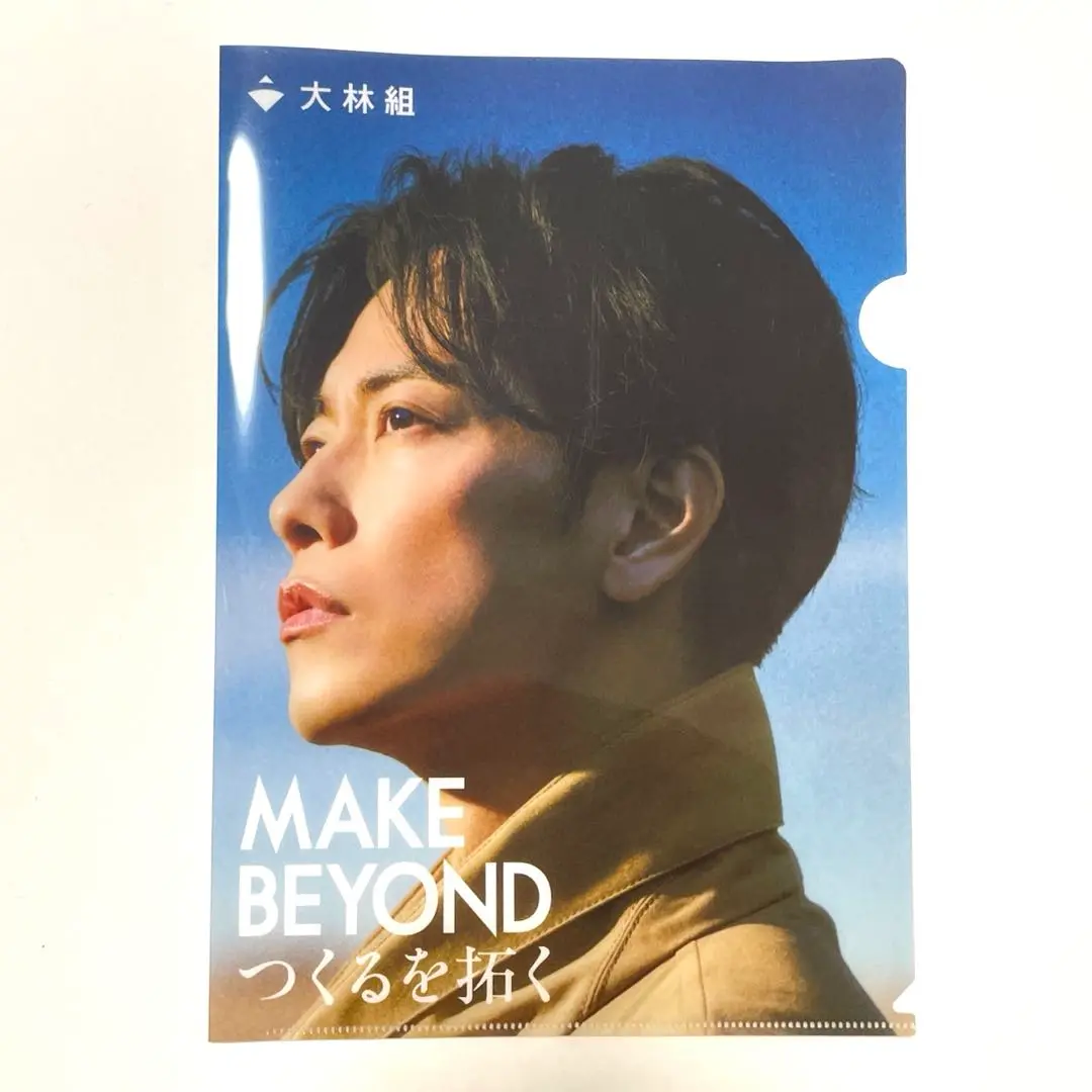2025年最新】佐藤健 beyondの人気アイテム - メルカリ