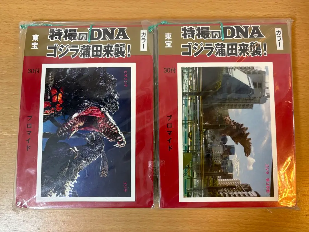 2025年最新】ゴジラ ブロマイド 5円引きの人気アイテム - メルカリ