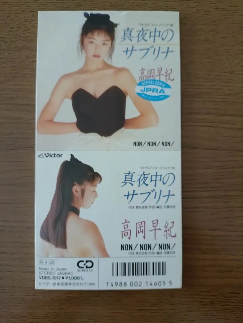 見本盤白ラベル!帯付き!高岡早紀　サブリナ　インサート付き!美品!アナログ! 高岡早紀 Sabrina サブリナ レコード 見本盤 - メルカリ
